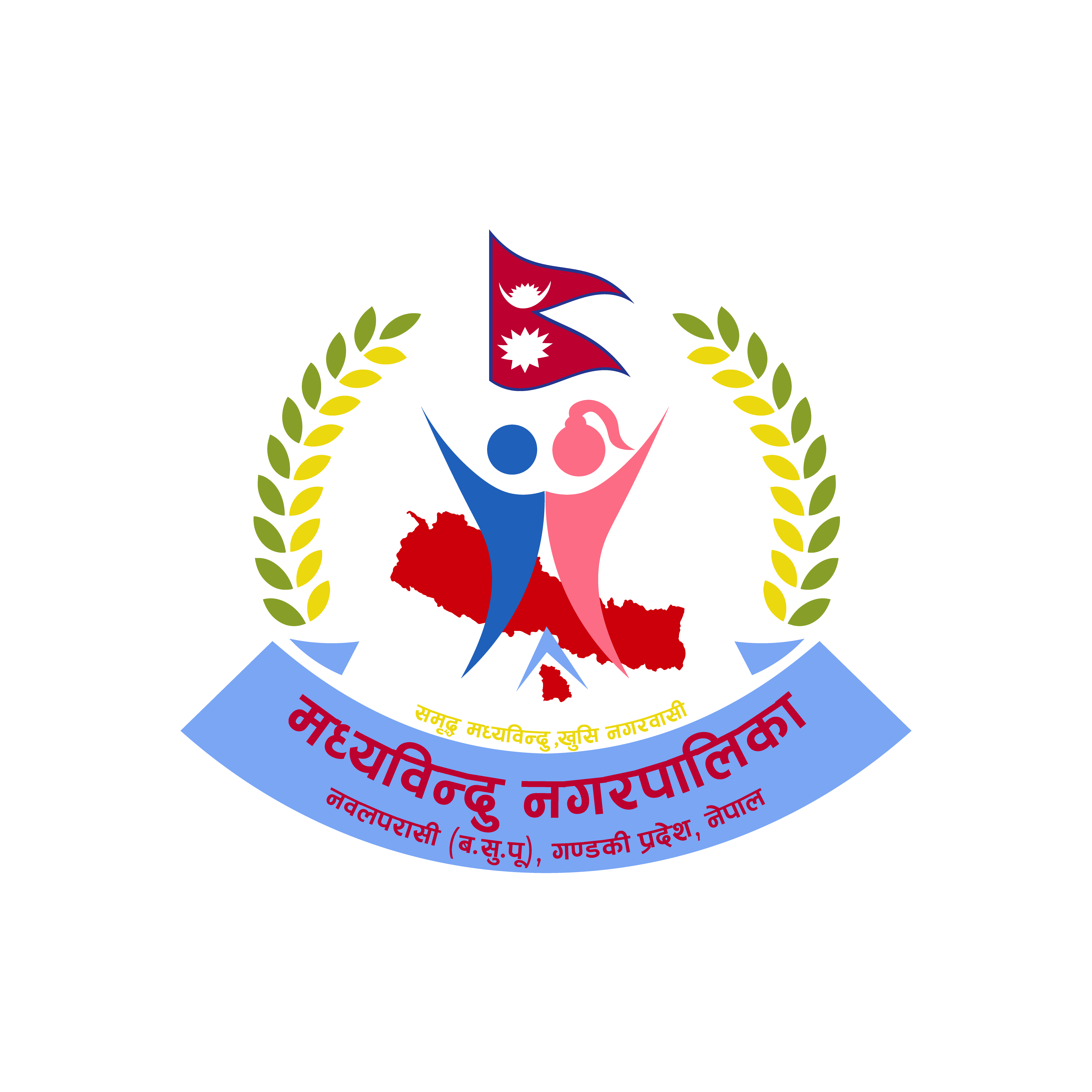 Local Government Logo